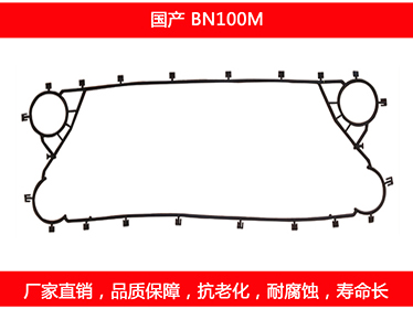 K55 國(guó)產(chǎn)可拆式板式換熱器密封墊片