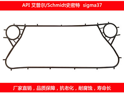 sigma37 國產(chǎn)板式換熱器密封墊片