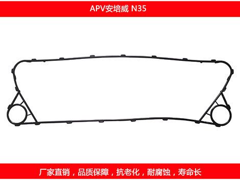 N35 國(guó)產(chǎn)板式換熱器密封墊片