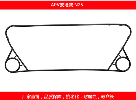 N25 國(guó)產(chǎn)板式換熱器密封墊片